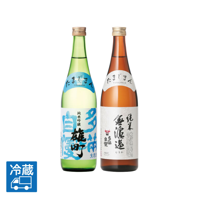 「雄町 生原酒」「純米無濾過」セット（720ml）