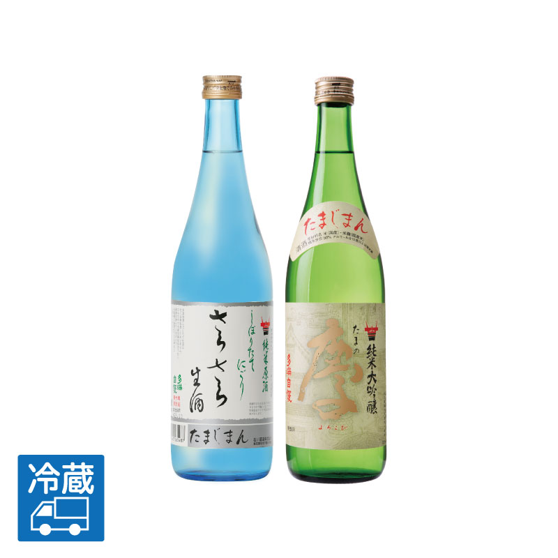活性「さらさらにごり」「たまの慶」セット（720ml）