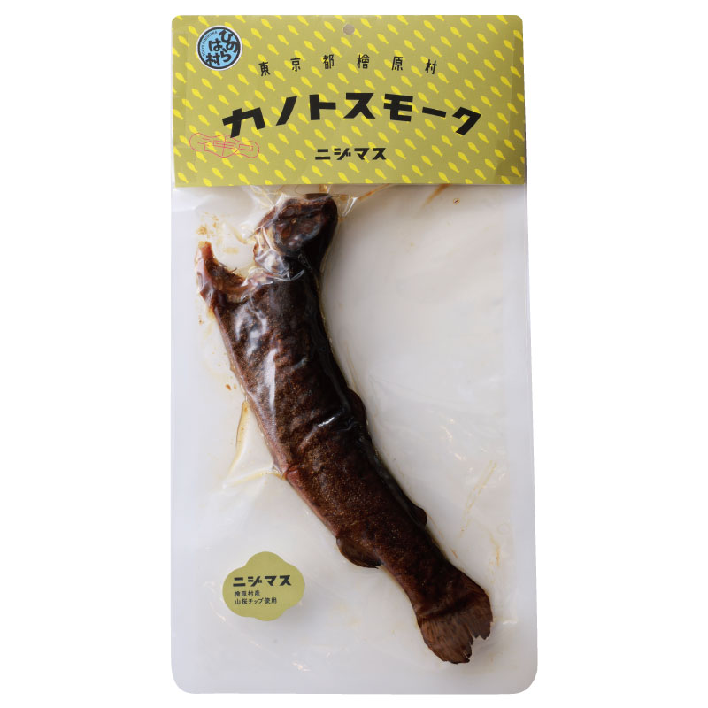 カノトスモークニジマス