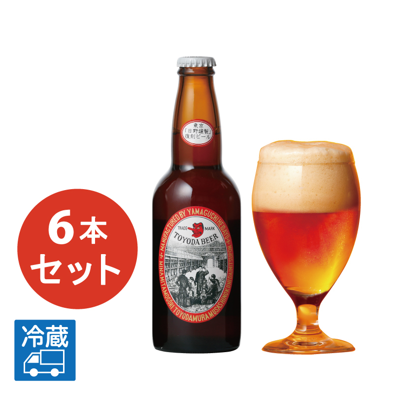 日野地ビール　TOYODA BEER　330ml　6本入