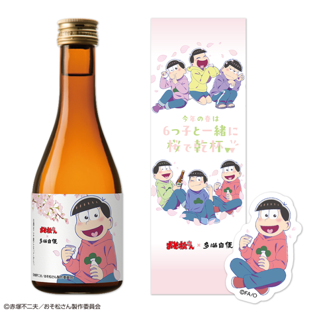 【おそ松さん×多満自慢】6つ子とお花見セット おそ松