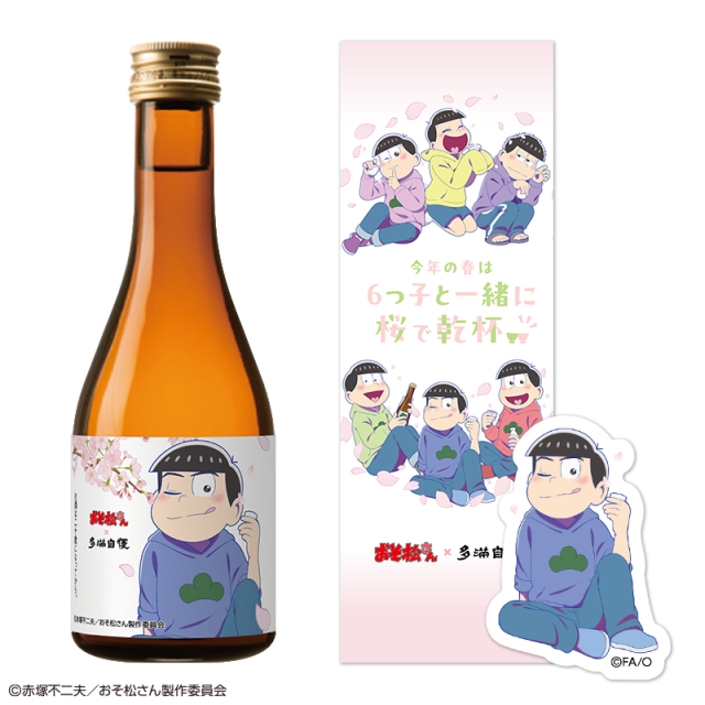 【おそ松さん×多満自慢】6つ子とお花見セット カラ松