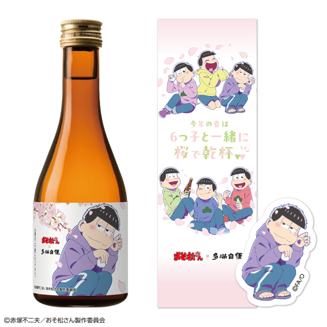 【おそ松さん×多満自慢】6つ子とお花見セット 一松