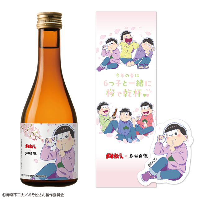 【おそ松さん×多満自慢】6つ子とお花見セット トド松