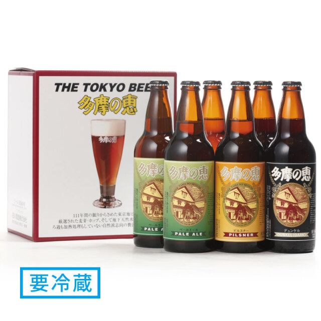 ＜ビールギフト＞多摩の恵　ビール6本セット500ml【化粧箱代込】