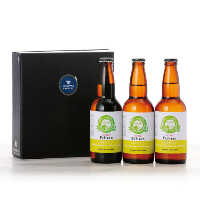 多摩の恵「ペルツェン」330ml 3本セット【化粧箱】