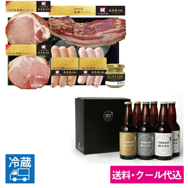 TOKYO BLUESと「大多摩ハム MATOIプレミアム TOKYO Xハム5品詰合せ」ギフト ＜送料込みビール＞