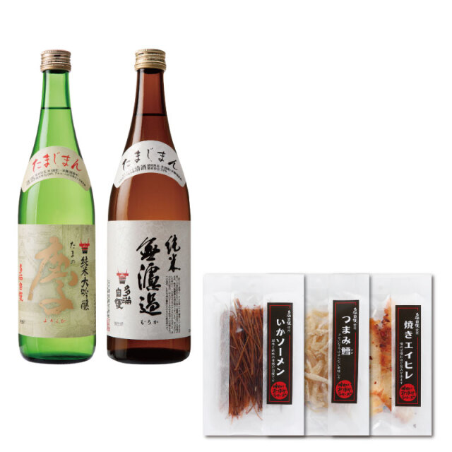 「純米無濾過」「たまの慶」＋おつまみ３種セット(720ml)