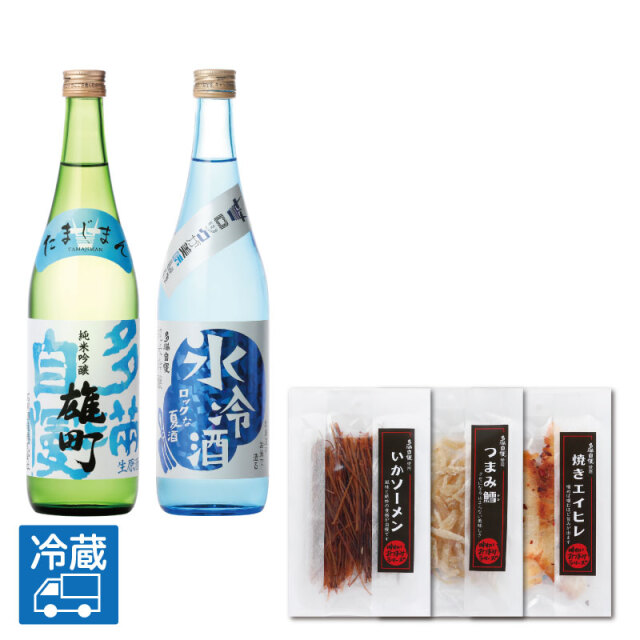 「氷冷酒」「雄町」セット＋おつまみ３種（720ml）