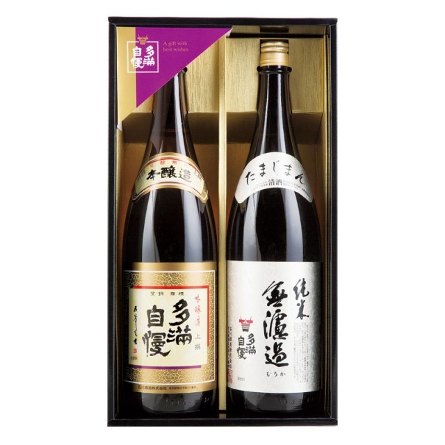 多満自慢　味わい2本セット　1.800ml詰2本　化粧箱入り