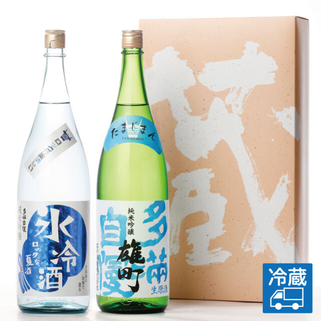 「氷冷酒」と「雄町」ギフト 1800ml