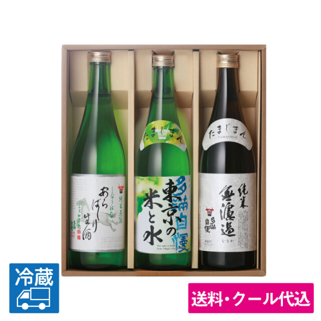 【期間限定】冬の新酒入り東京ギフト 720ml（送料込み）