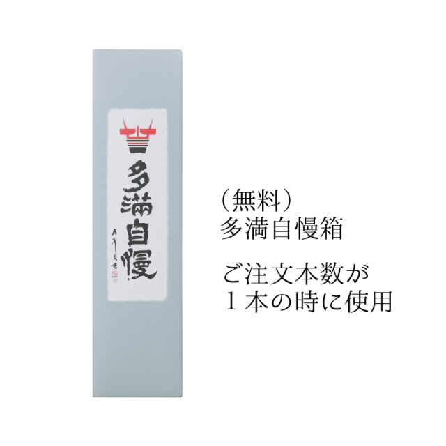多満自慢「辛口吟醸 軽快・すっきり」720ml 石川酒造ネットショップ 酒世羅
