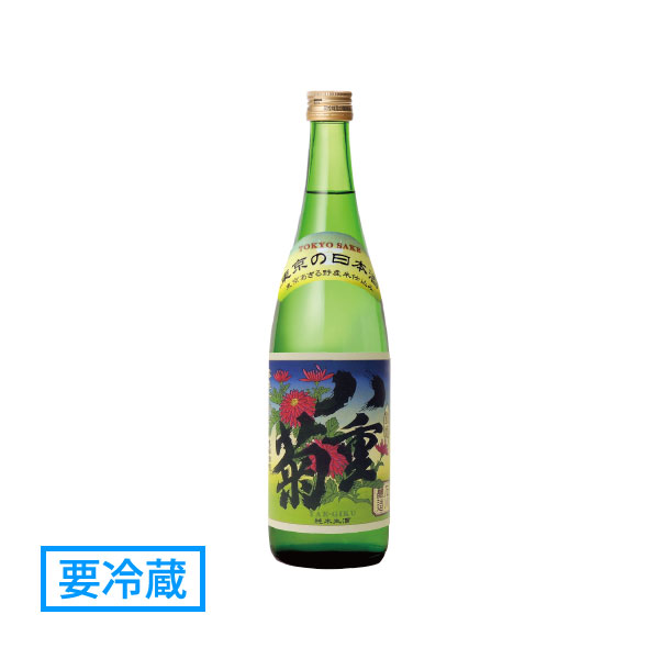 【東京あきる野市産コシヒカリ100%使用】「八重菊 純米生酒」 720ml