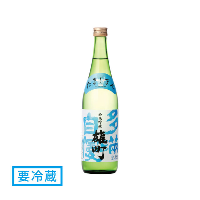 多満自慢　「雄町　純米吟醸生原酒」　720ml