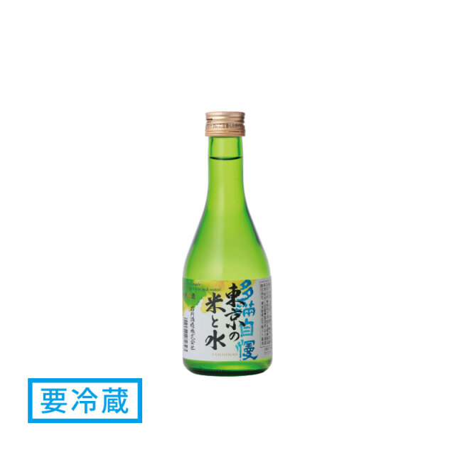 多満自慢「東京の米と水」 300ml