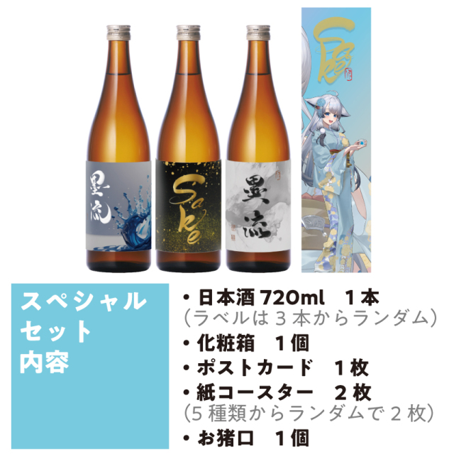 「墨流」彩華すゞりスペシャルセット