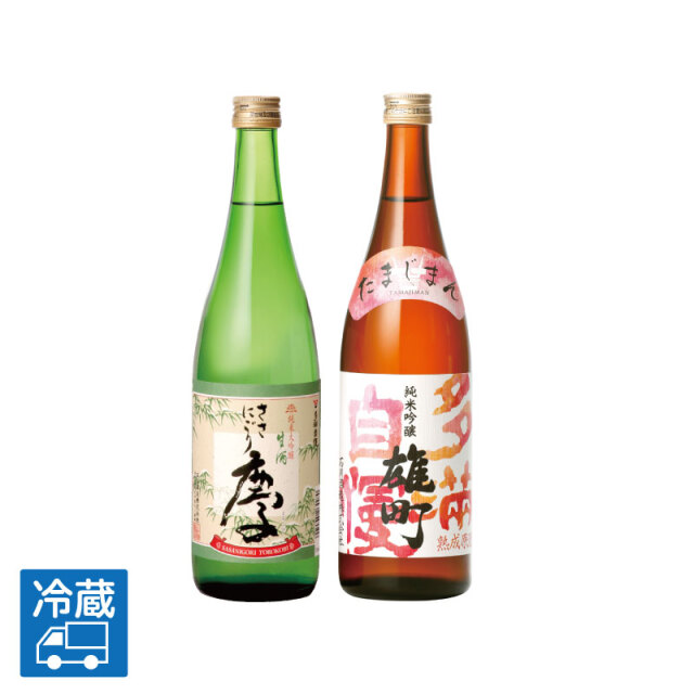 「ささにごり」「雄町 熟成原酒」セット(720ml)