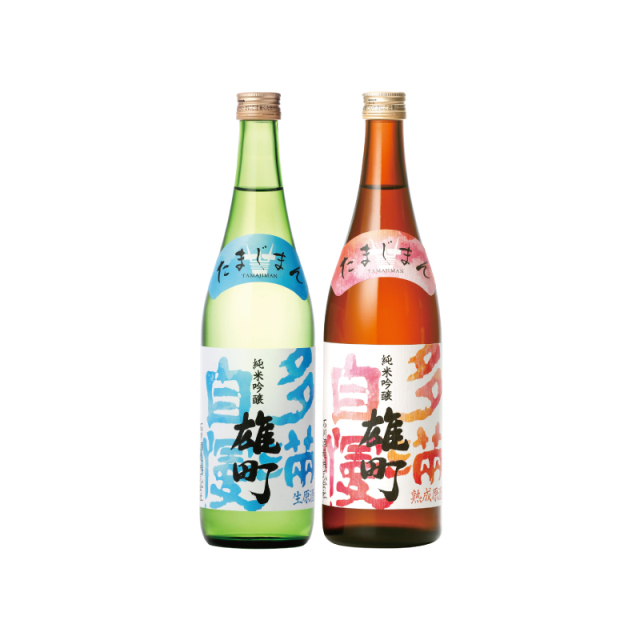 「雄町」（純米吟醸生原酒・熟成原酒）飲み比べセット（720ml）