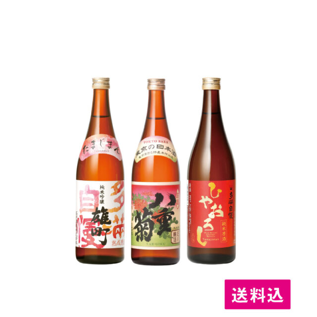 秋の日本酒福福セットA＜送料込み・お得セット＞