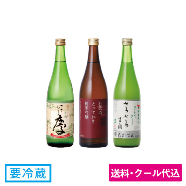 新年 日本酒福福セットA＜送料込み・お得セット＞