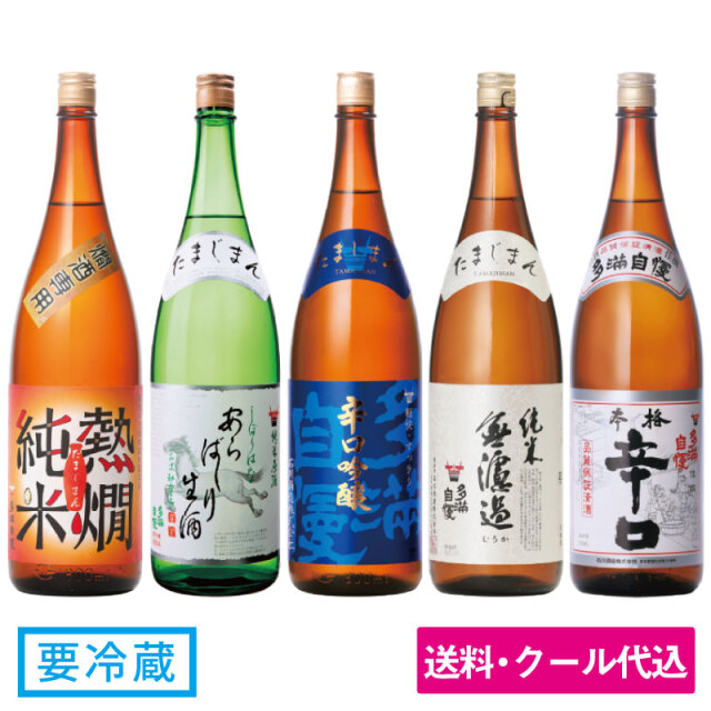 新年 日本酒福福セットE＜送料込み・お得セット＞