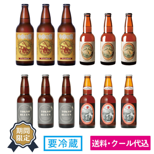 秋のビール福福セットB＜送料込み・お得セット＞