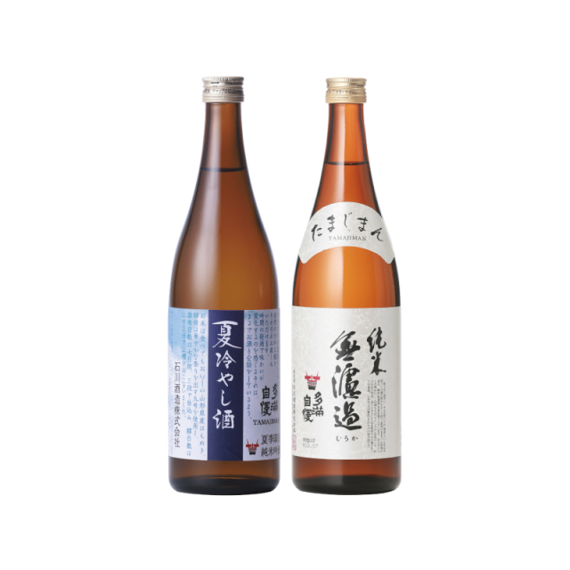 「夏冷やし酒」「純米無濾過」セット（720ml）