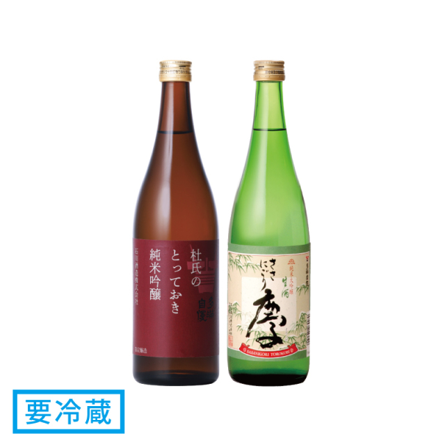 「杜氏のとっておき純米吟醸」「ささにごり」セット（720ml）