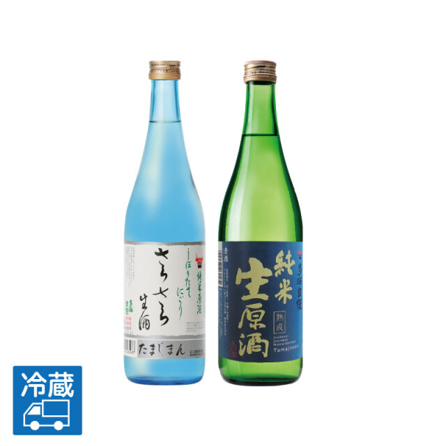 活性「さらさらにごり」「熟成純米生原酒」セット（720ml）