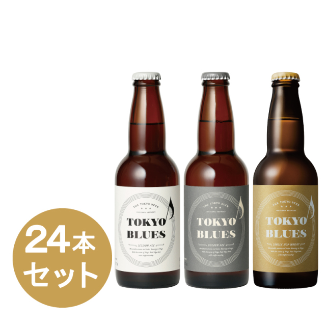 TOKYO BLUES    3種24本ビールセット　330ml
