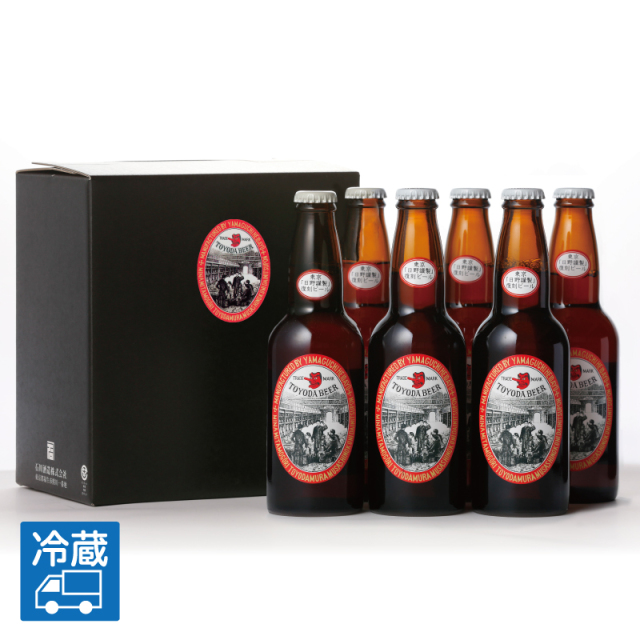 日野地ビール　TOYODA BEER　330ml　6本セット【化粧箱入】