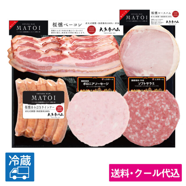 「大多摩ハム　MATOI　国産豚肉バラエティ5品詰合せ」＜送料込み＞