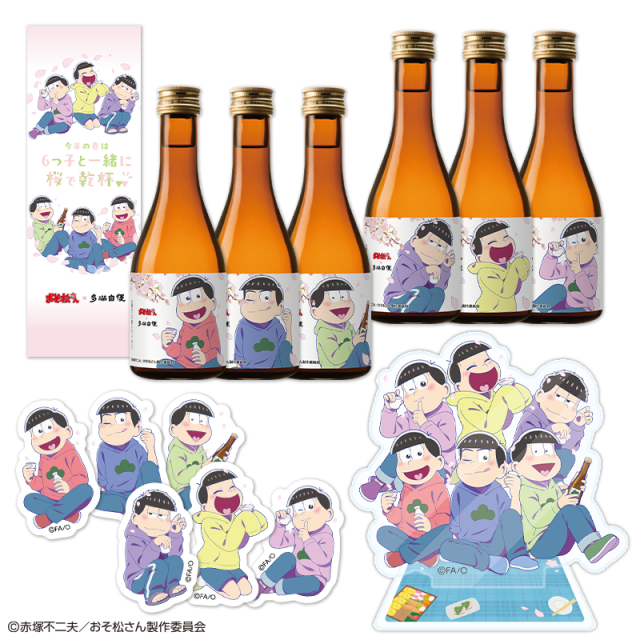 【おそ松さん×多満自慢】6つ子とお花見コンプリートセット