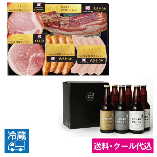 TOKYO BLUESと「大多摩ハム MATOIプレミアム TOKYO Xハム5品詰合せ」ギフト <送料込みビール>
