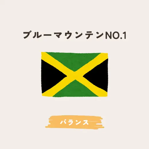 （限定販売）ブルーマウンテンNO.1 生豆200g