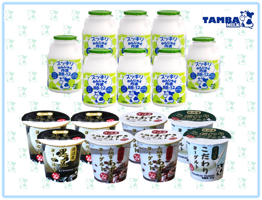 丹波まるごとヨーグルトセット(E)【HR40K-S】