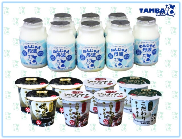 丹波まるごとヨーグルトセット(D)【HR40K】