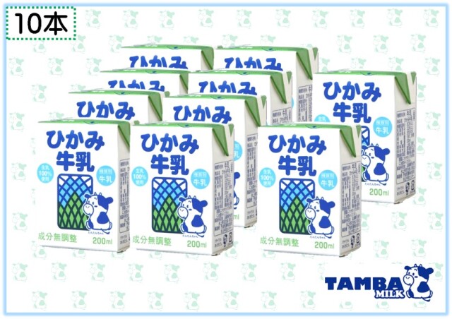 ひかみ牛乳200ｍｌ　10本入り