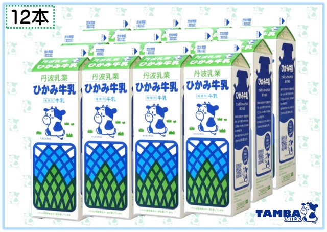 ひかみ牛乳1000ｍｌ　12本入り