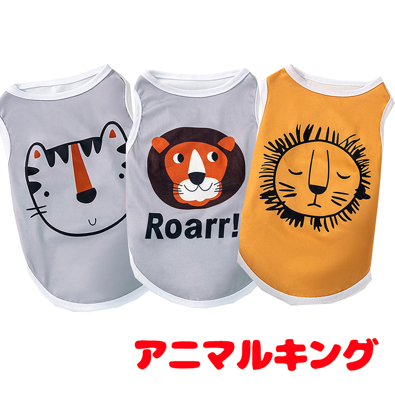 アニマルキング