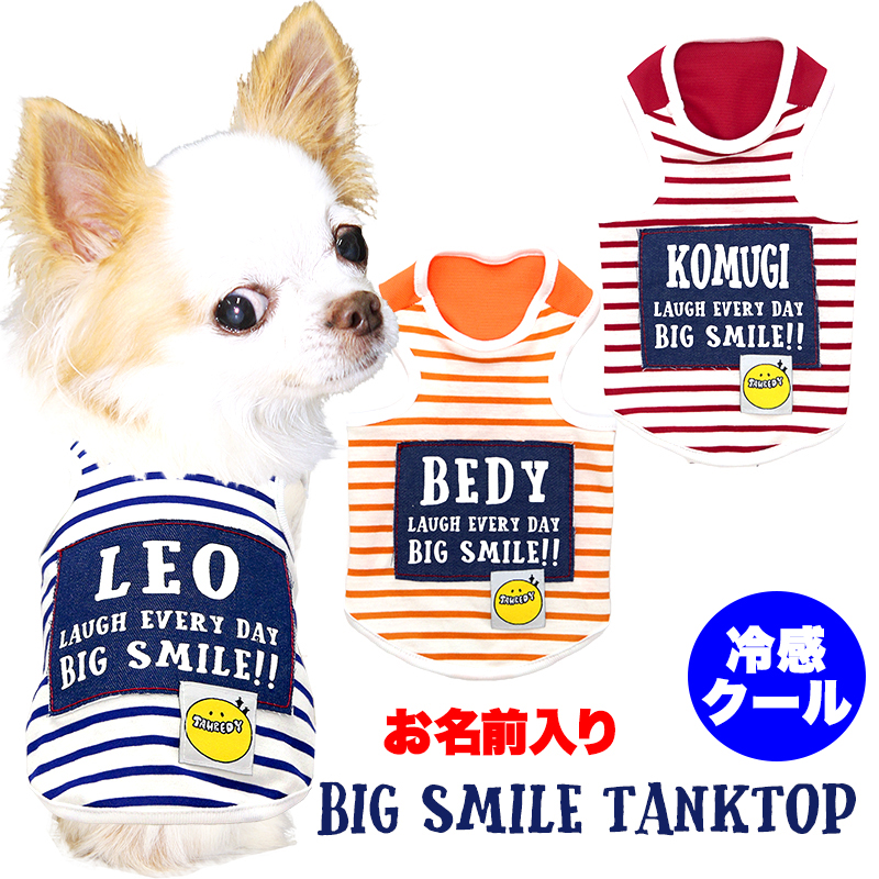 犬　服