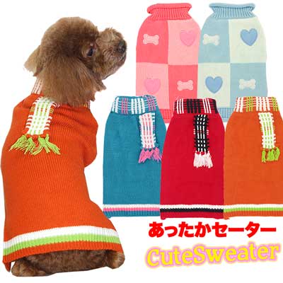 キュート★セーター【犬服専門店タムベディ】【H】