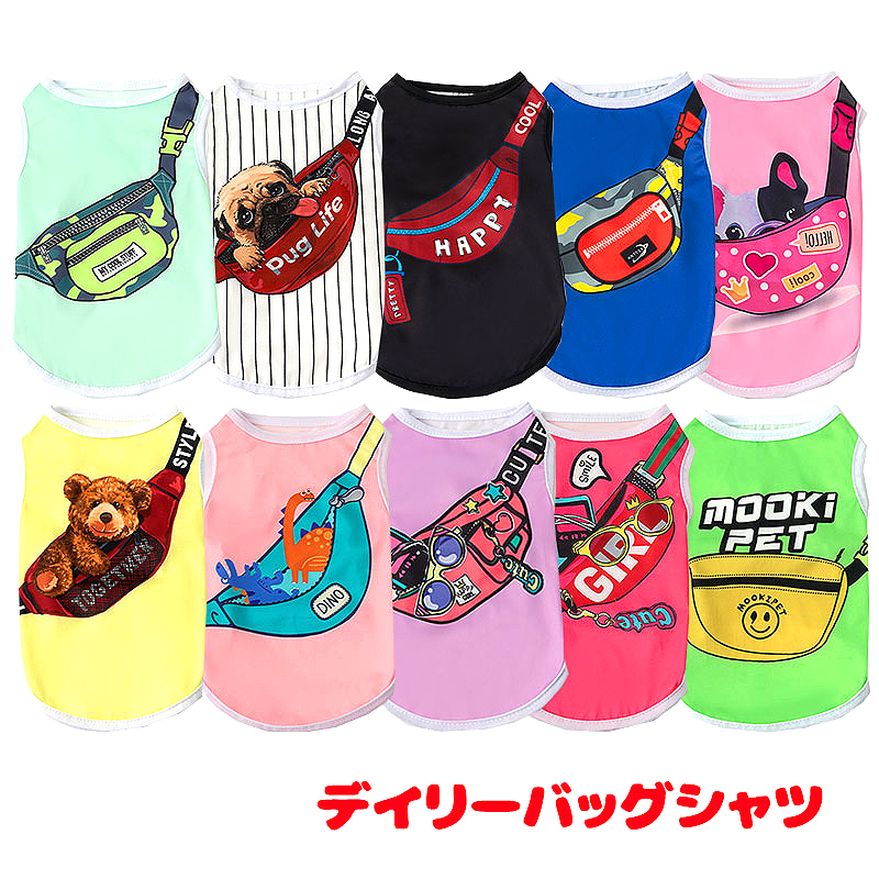 デイリーバッグシャツ