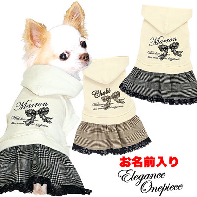 愛犬のお名前入り★エレガンス★ワンピース