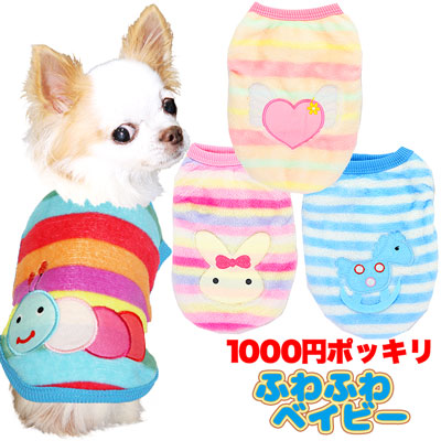 ふわふわベイビー