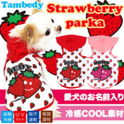 犬服専門店 小型犬 服 タムベディ 愛犬のお名前入ストロベリーパーカー
