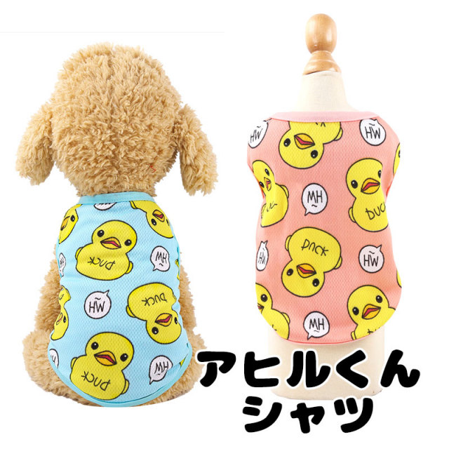 アヒルくんシャツ【犬服専門店タムベディ】 