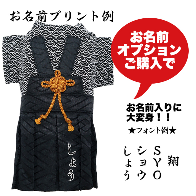 男振り袴 天海(あまみ)《名入れ可能》【犬服専門店タムベディ】