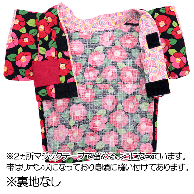 犬服・アクセサリー ame 艶やか晴れ着 彩世(あやせ)《名入れ可能》コサージュ別売り【犬
